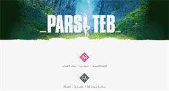 Desktop Screenshot of parsiteb.com